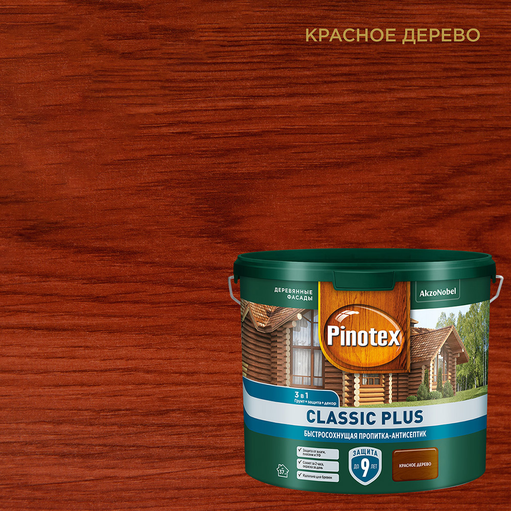  Антисептик Pinotex Classic Plus 3 в 1 декоративный для дерева красное дерево 2,5 л