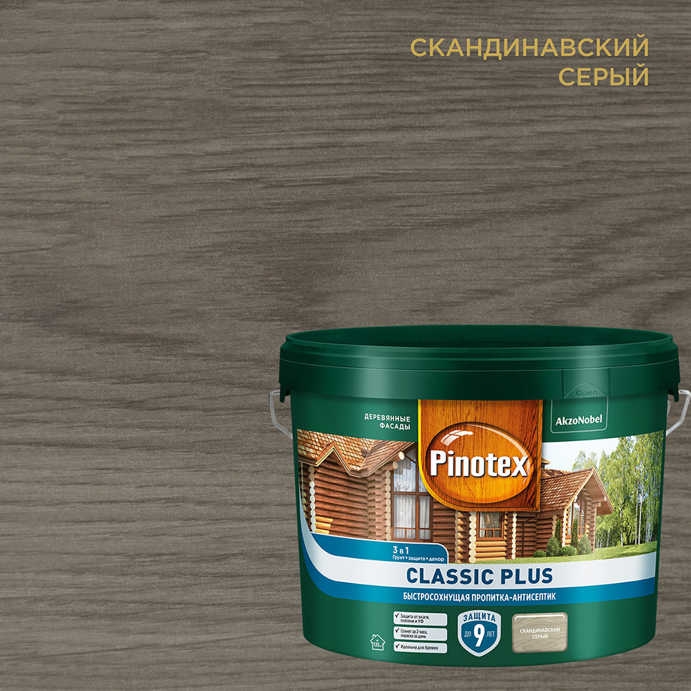 Антисептик Pinotex Classic Plus 3 в 1 декоративный для дерева скандинавский серый 9 л