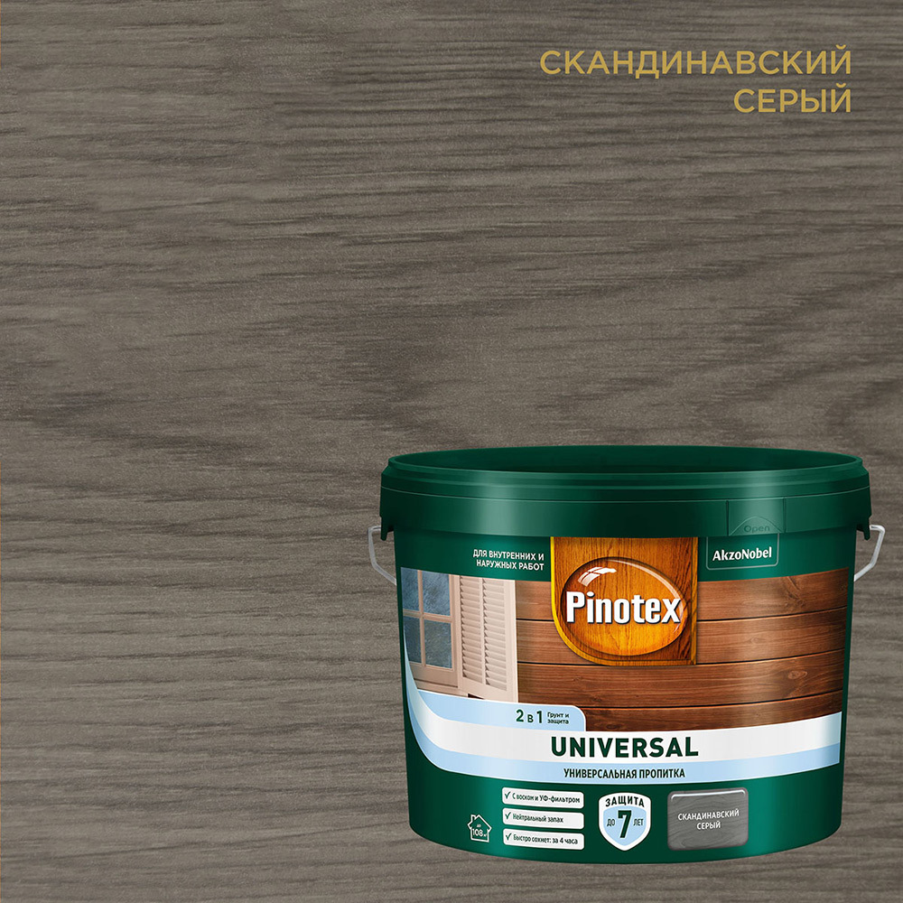 Антисептик Pinotex Universal 2 в 1 декоративный для дерева скандинавский серый 9 л