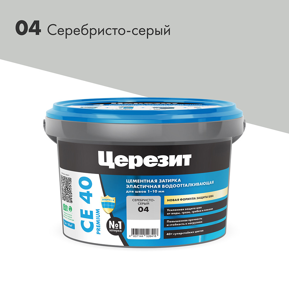 Затирка цементная Церезит CE 40 aquastatic 04 серебристо-серая 2 кг