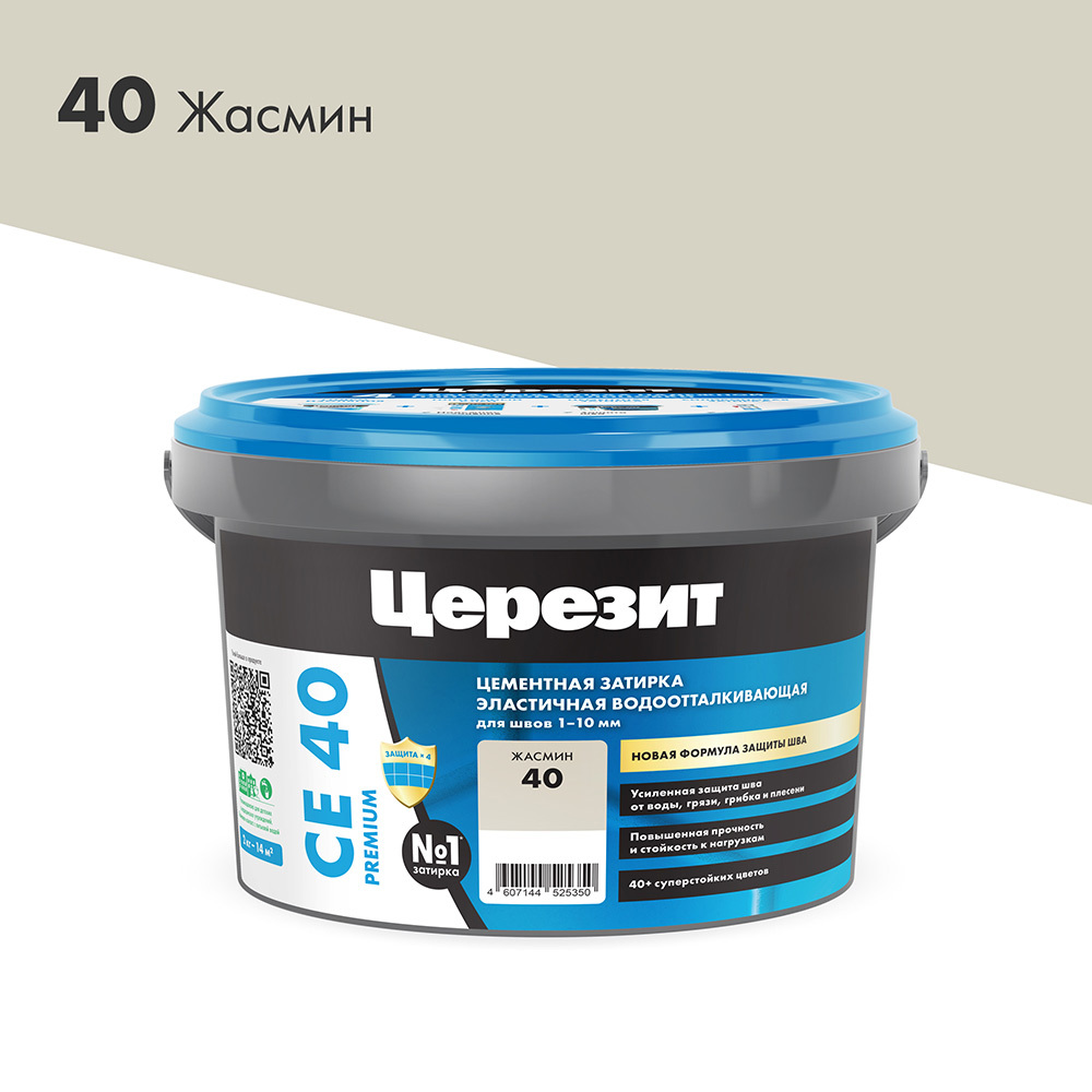 Затирка цементная Церезит CE 40 aquastatic 40 жасмин 2 кг