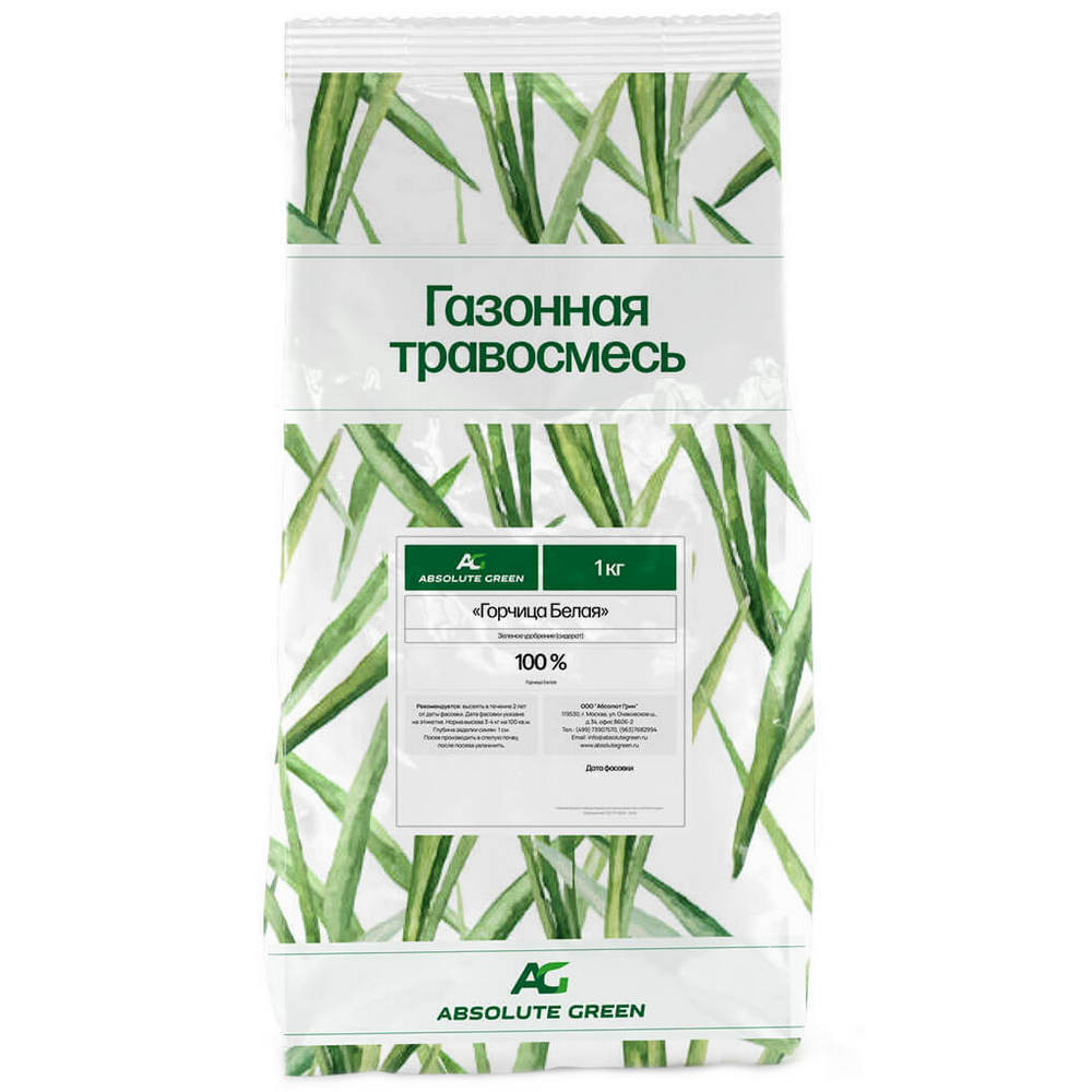 Сидерат семена горчицы белой Absolute Green 1 кг