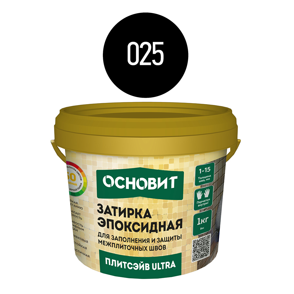 Затирка для плитки  Петрович Затирка эпоксидная эластичная Основит Плитсэйв Ultra XE15 Е 025 черная 1 кг