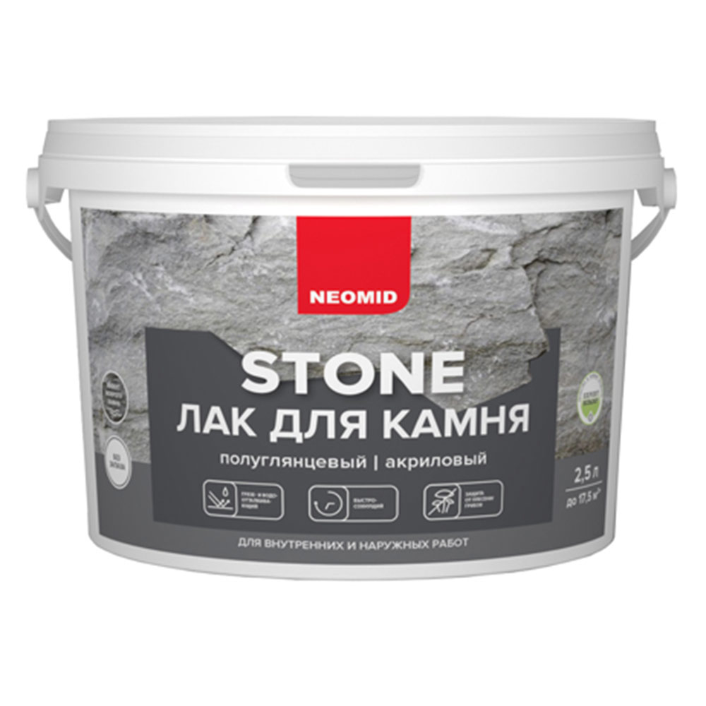 Лак акриловый для камня Neomid Stone бесцветный 2,5 л полуглянцевый