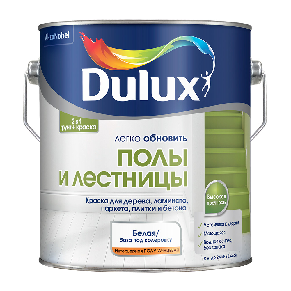 Краска Dulux Полы и Лестницы для полов белая полуглянцевая база BW 2 л