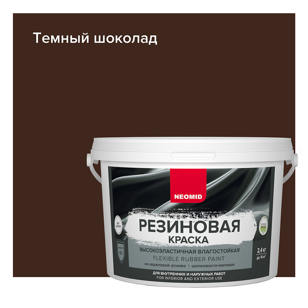 Краска фасадная Neomid Резиновая эластичная акриловая темный шоколад 2,4 кг