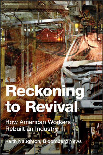 Техническая литература  ЛитРес Reckoning to Revival. How American Workers Rebuilt an Industry