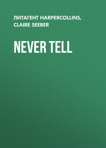 Триллеры Never Tell