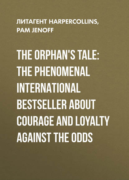 Приключения: прочее  ЛитРес The Orphan's Tale: The phenomenal international bestseller about courage and loyalty against the odds