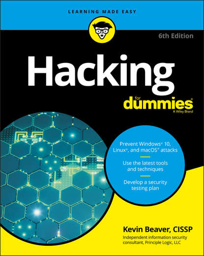 Компьютеры: прочее Hacking For Dummies