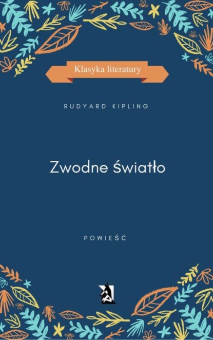 Приключения: прочее  ЛитРес Zwodne światło