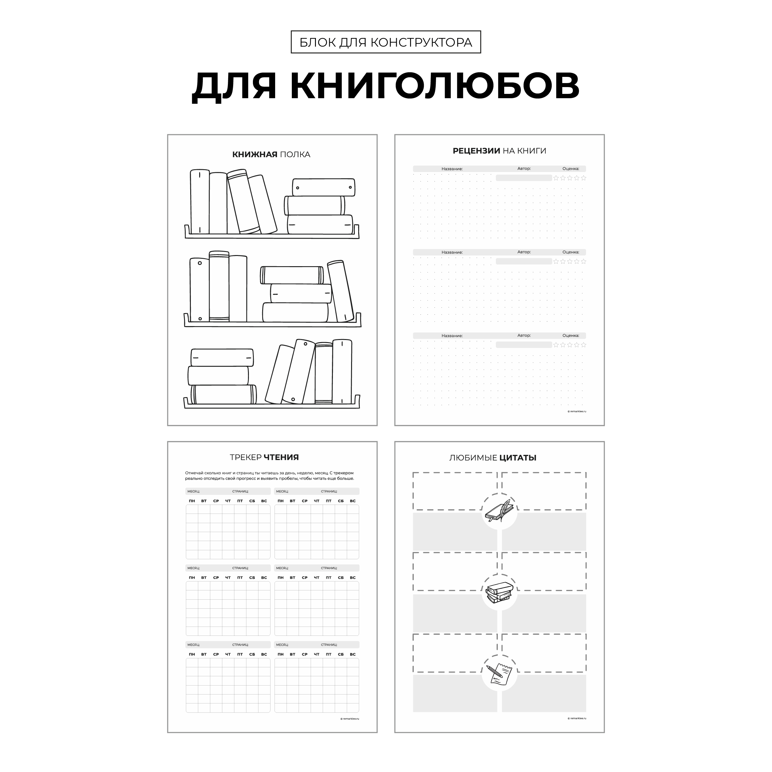 Большие спортивные сумки  Remarklee БК Для книголюбов