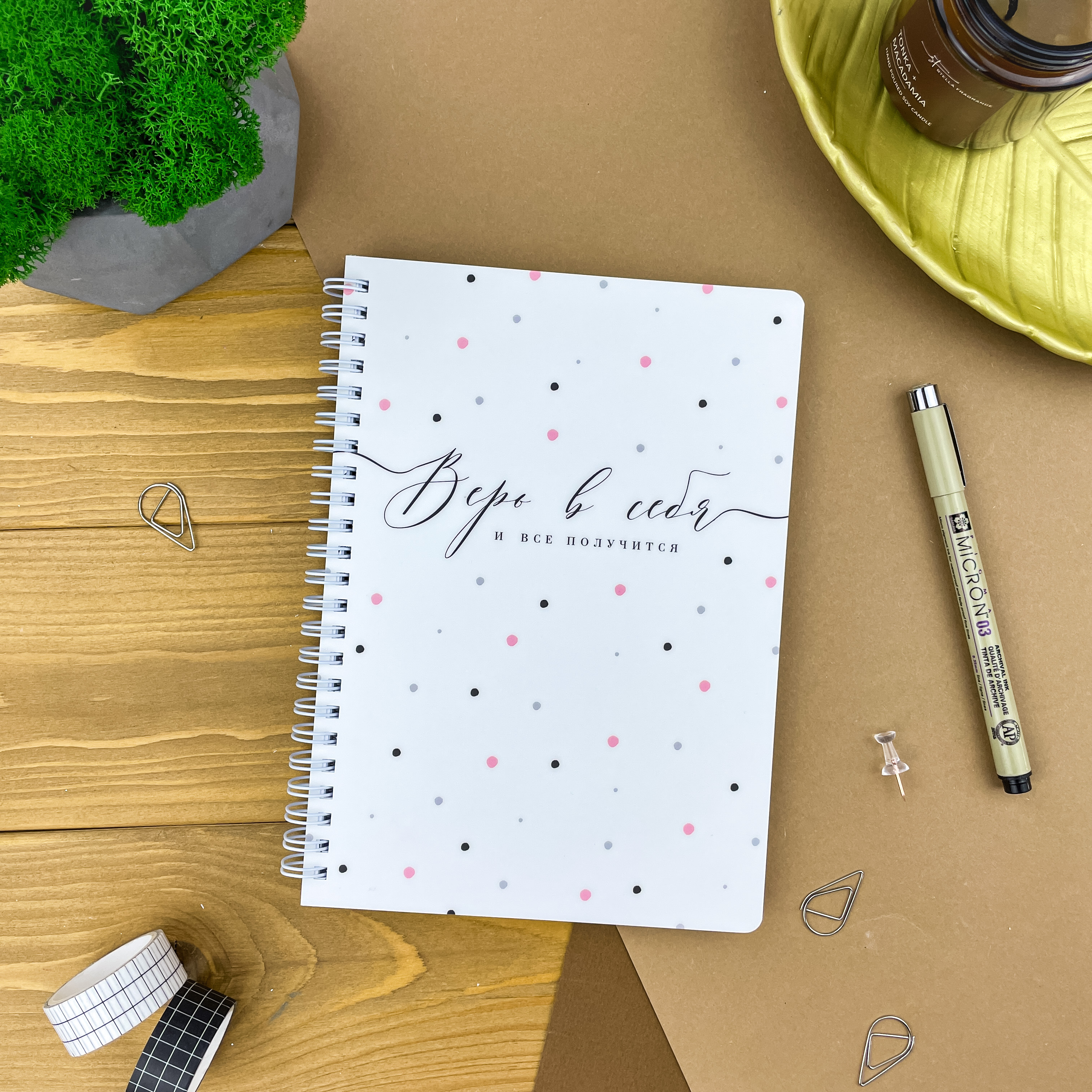  Блокнот в точку Верь в себя Creative А5