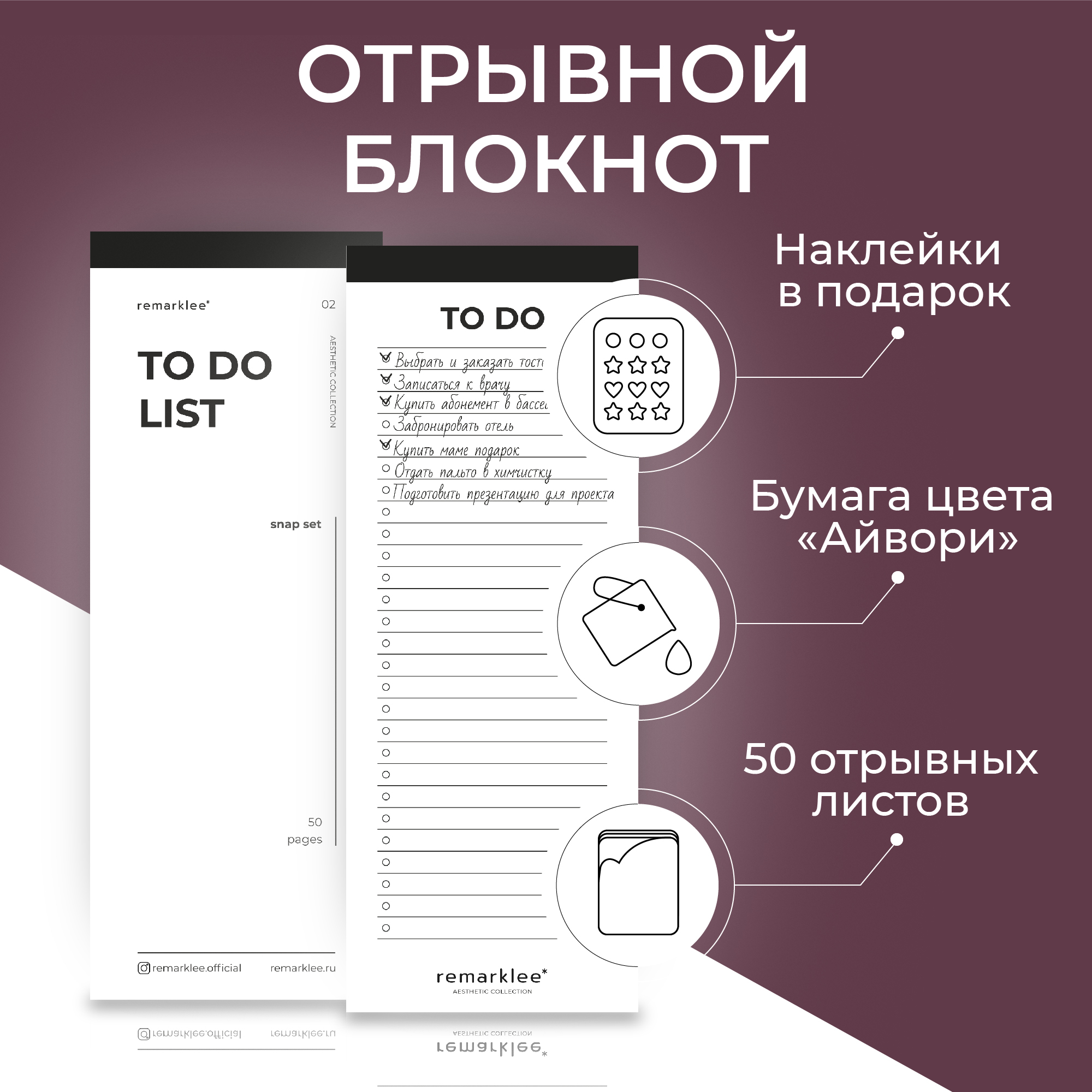  Настольный отрывной блокнот To do Aesthetic