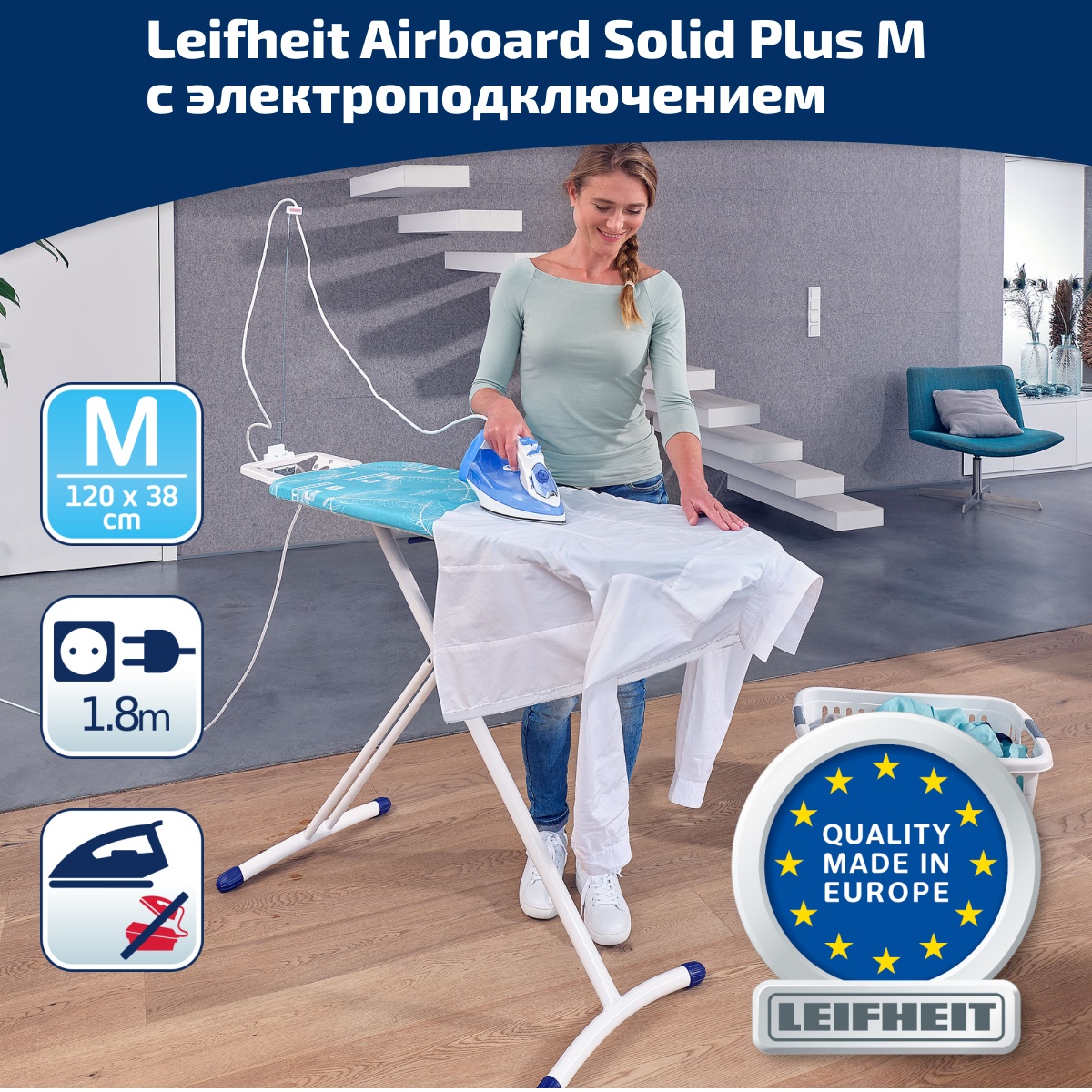 Гладильная доска с электроподключением Leifheit Airboard Solid Plus M 120х38см