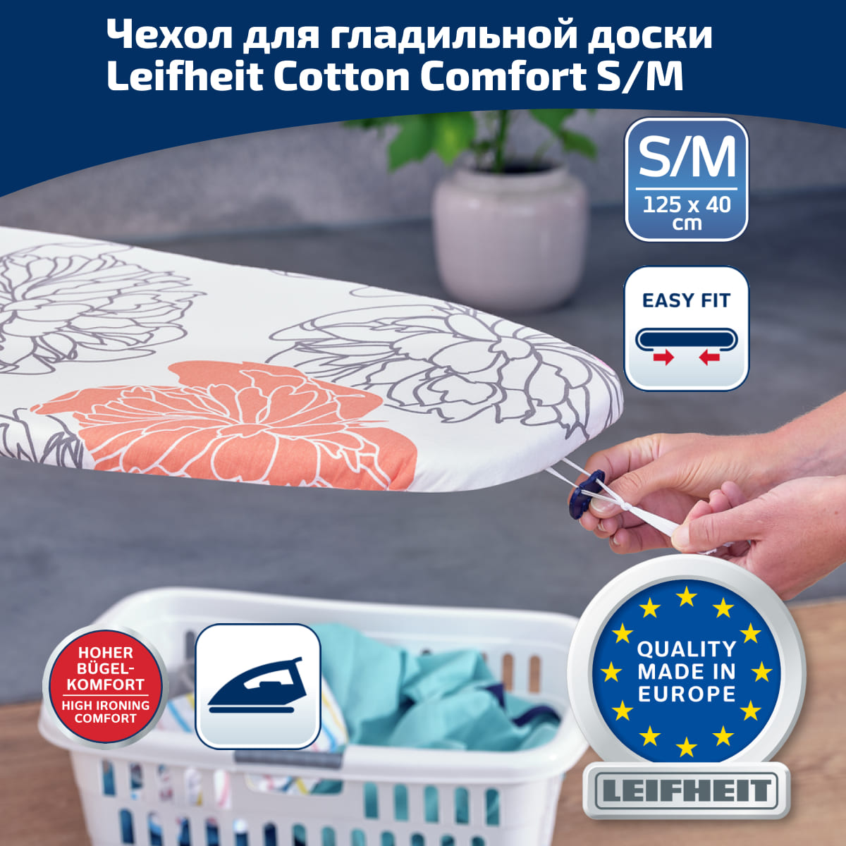 Чехлы и аксессуары Чехол для гладильной доски Leifheit Cotton Comfort, 120x40см, 4мм