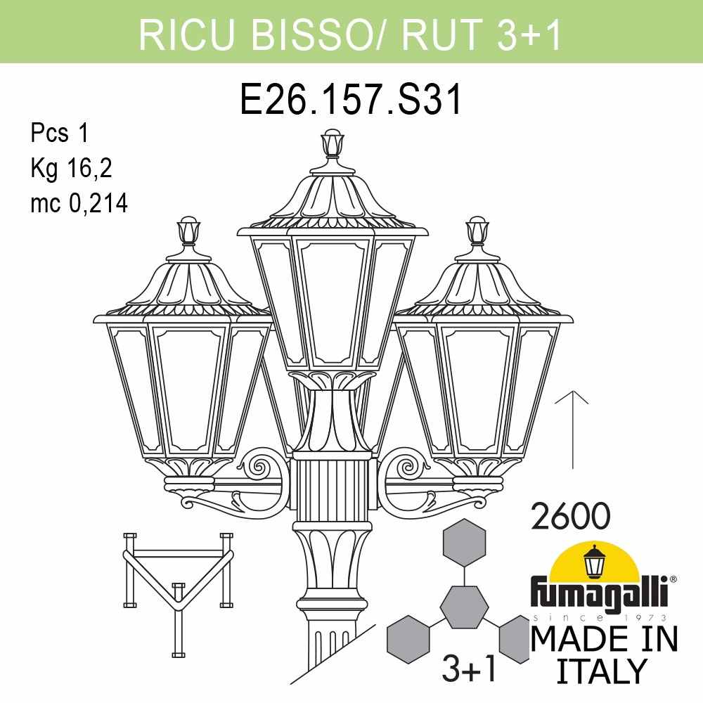 Парковый светильник Fumagalli RICU BISSO/RUT 3+1 E26.157.S31.WXF1R