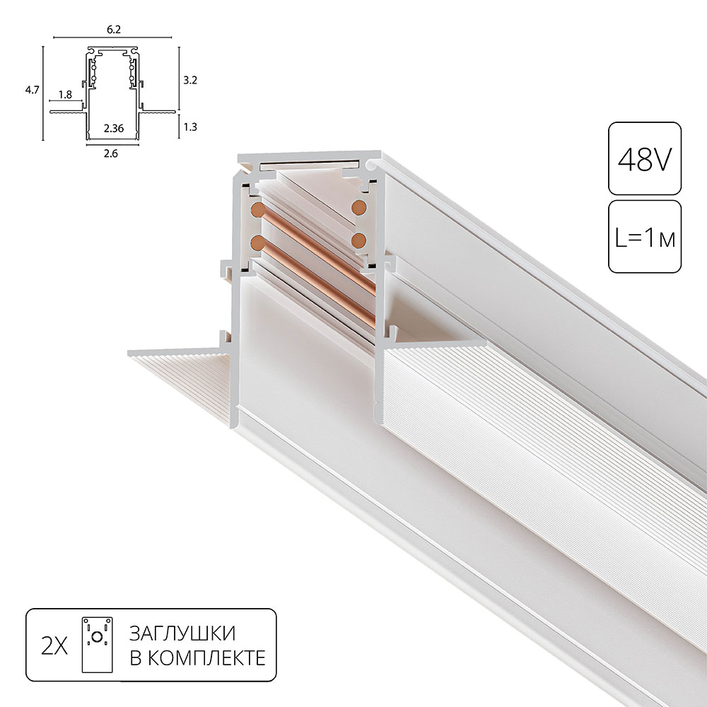 Магнитные шинопроводы  Фандеко Магнитный встраиваемый шинопровод Arte Lamp LINEA-ACCESSORIES A471133