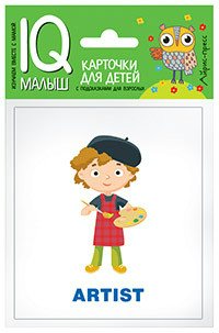 English. Профессии. Карточки для детей с подсказками для взрослых