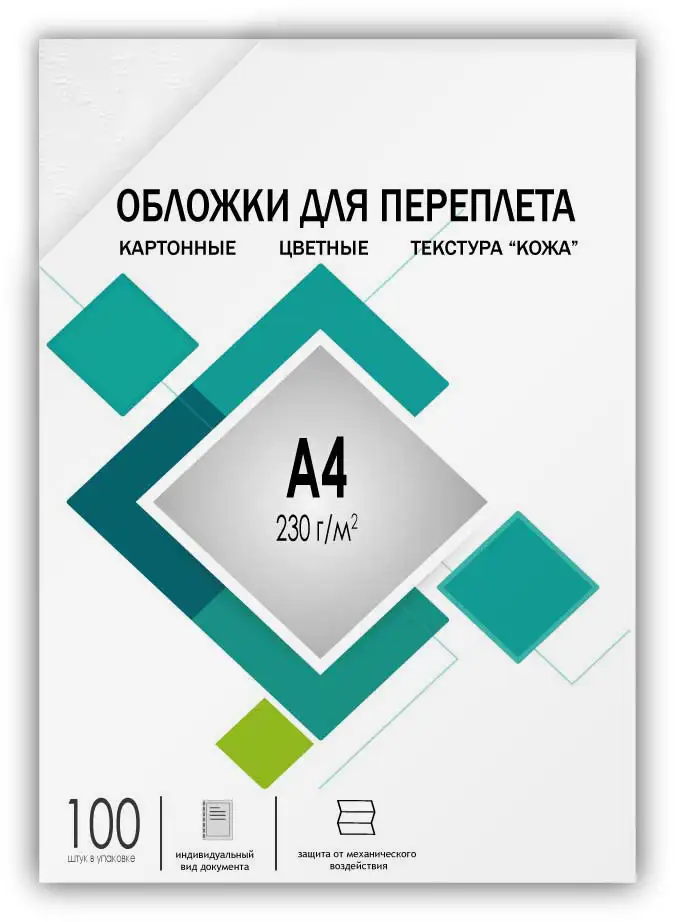 Обложка для переплета ГЕЛЕОС CCA4W картонная, текстура кожа, А4, белый, 100 шт (CCA4W)