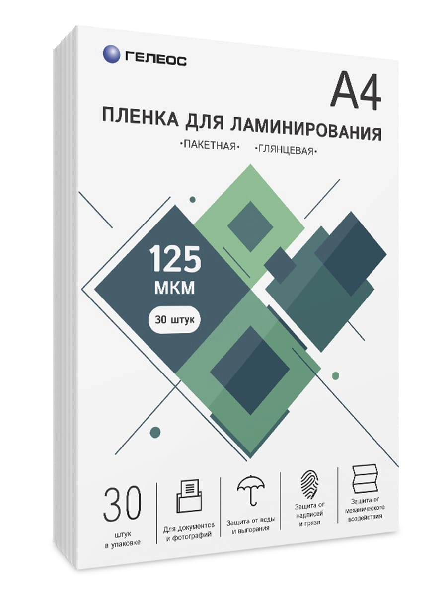 Пленка для ламинирования ГЕЛЕОС LPA4-125-30, А4, 125 мкм глянцевая