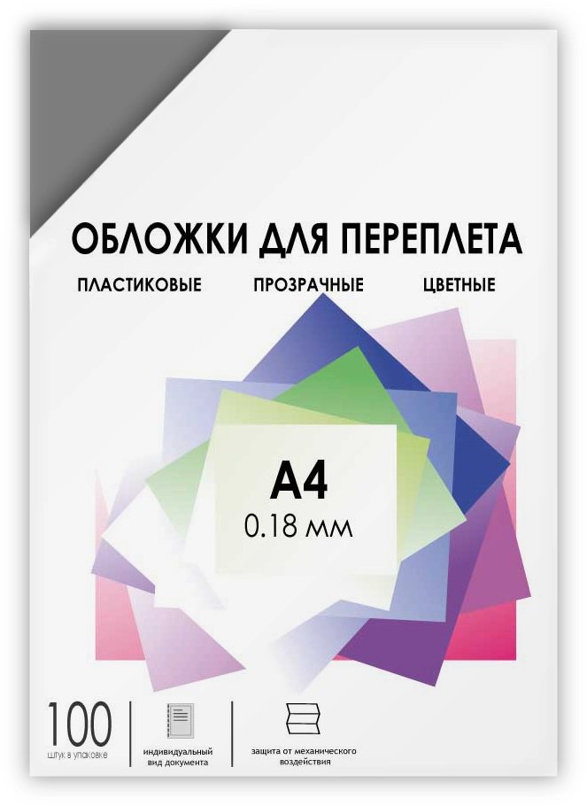 Обложка для переплета ГЕЛЕОС PCA4-180S пластиковая, A4, 100 шт (PCA4-180S)