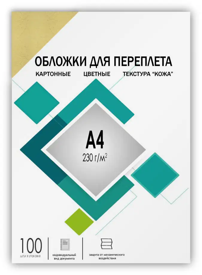 Обложка для переплета ГЕЛЕОС CCA4I картонная, текстура кожа, А4, слоновая кость, 100 шт (CCA4I)