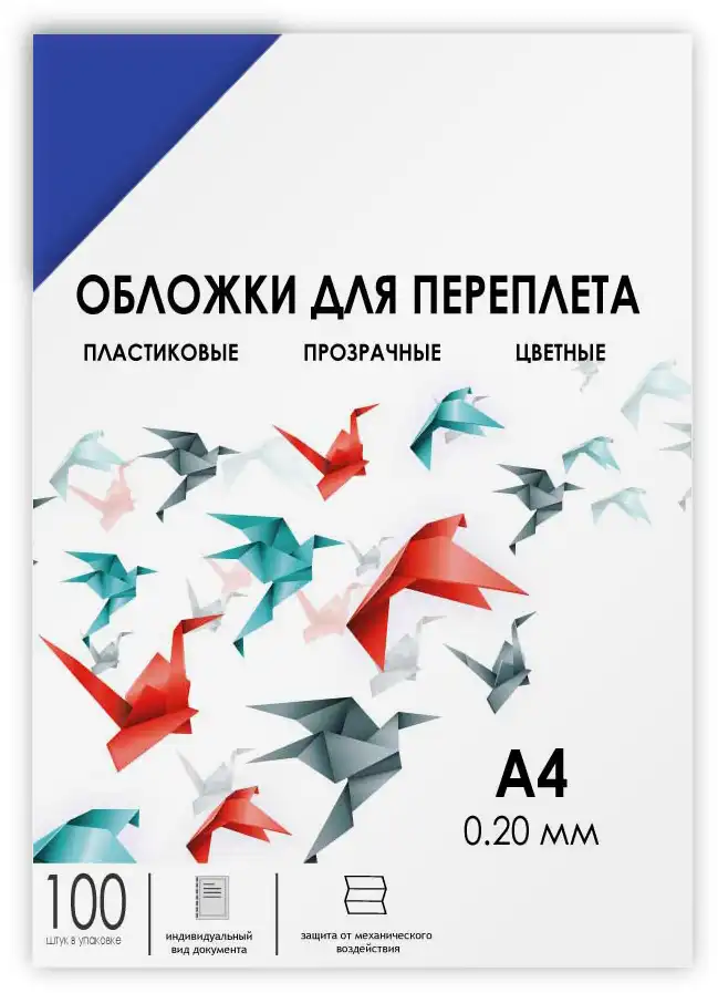 Обложка для переплета ГЕЛЕОС PCA4-200BL пластиковая, A4, 100 шт (PCA4-200BL)