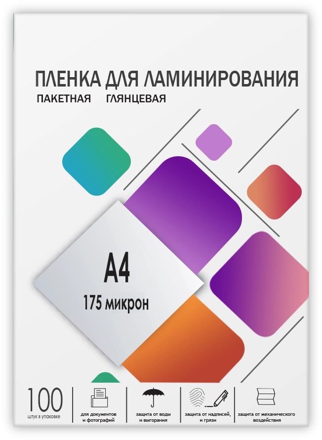 Пленка для ламинирования ГЕЛЕОС LPA4-175, A4, 175 мкм глянцевая