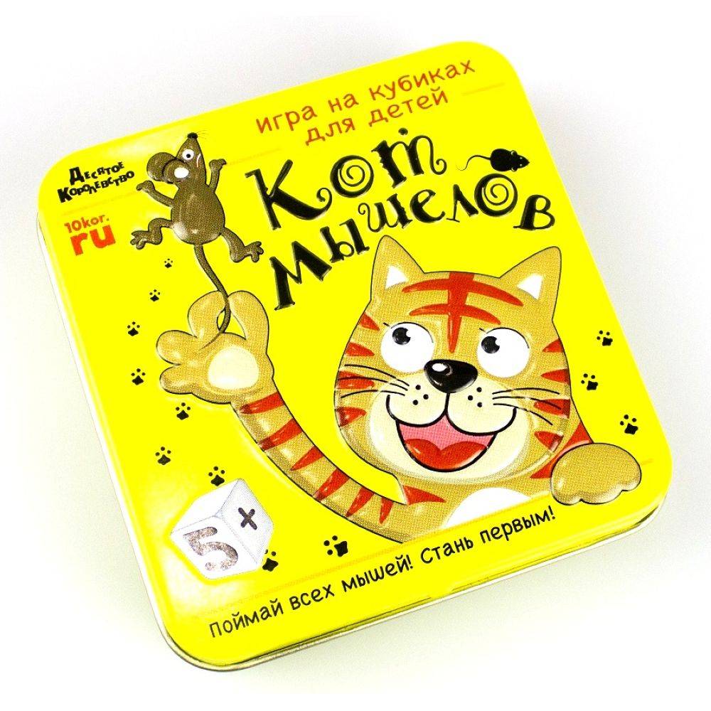 ДЕСЯТОЕ КОРОЛЕВСТВО Настольная игра "Кот мышелов"