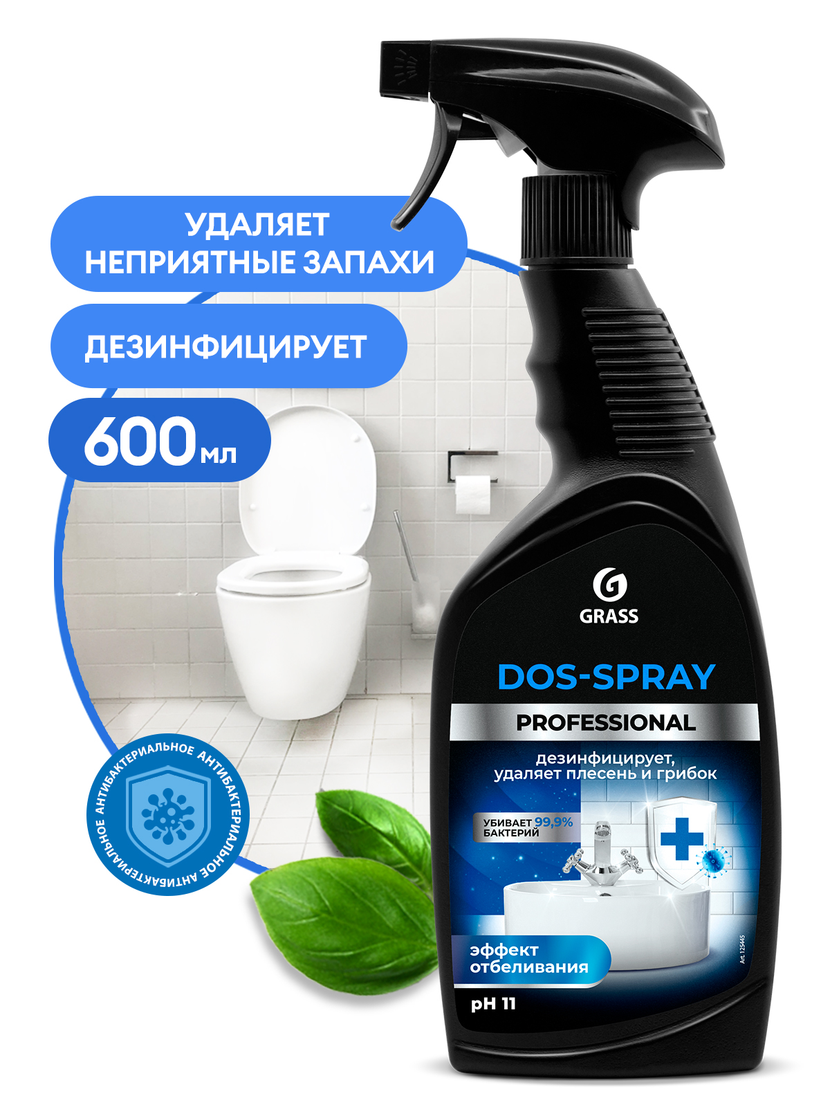 Средство для удаления плесени Dos-spray (флакон 600 мл)