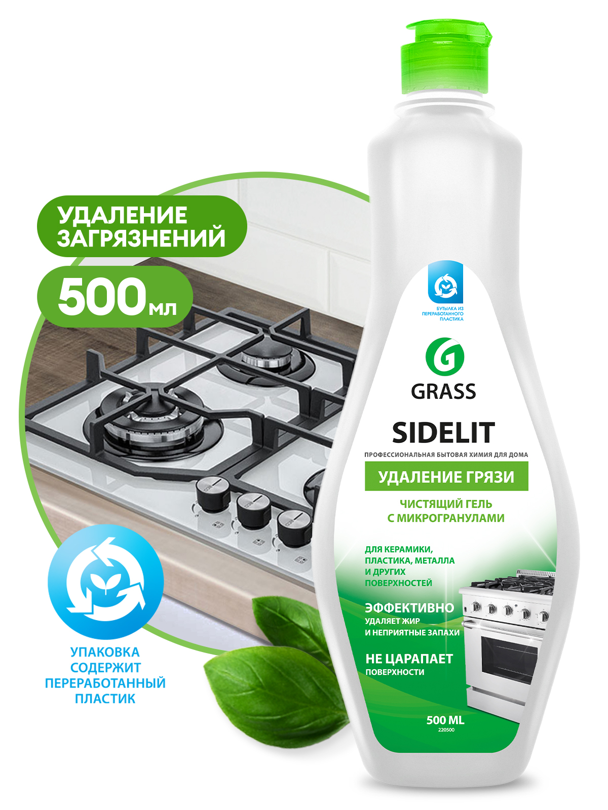 Чистящий крем для кухни и ванной комнаты Sidelit  (флакон 500 мл)