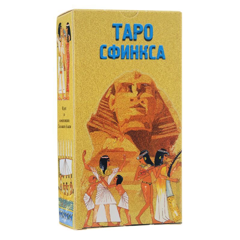 Таро Сфинкса