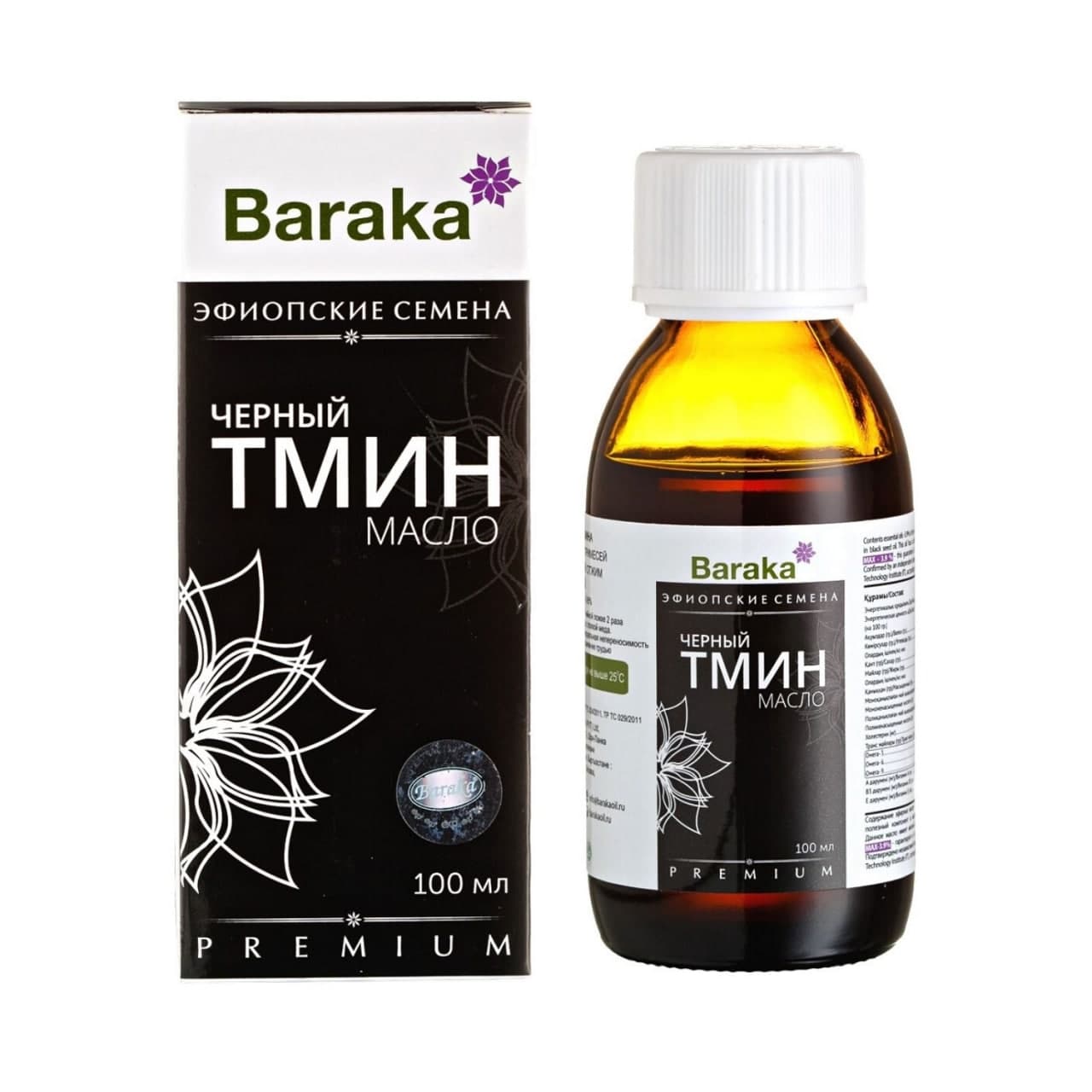 Масло черного тмина Baraka, эфиопские семена, 100 мл