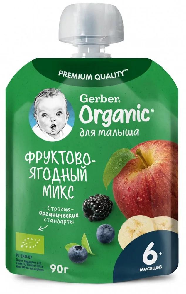 Gerber® Organic Пюре Фруктово-ягодный микс, 90гр