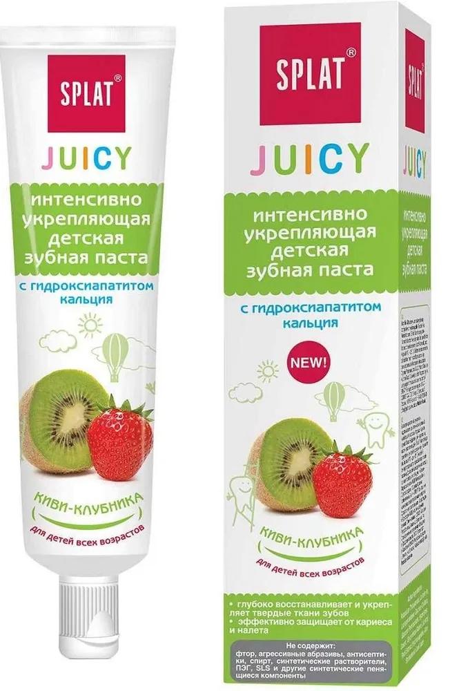 Детская зубная паста Splat Juicy "Киви-клубника", 35мл