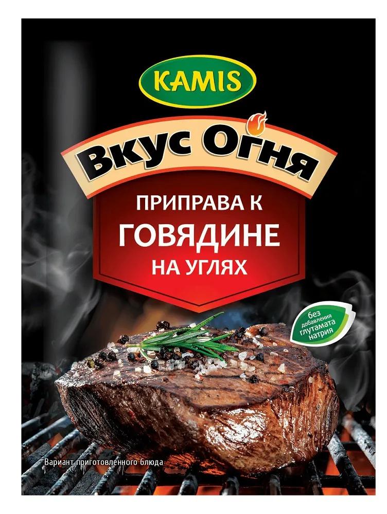 Приправа Kamis Вкус Огня к говядине на углях, 20гр