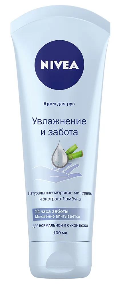 Крем для рук Nivea "Увлажнение и забота", 100мл