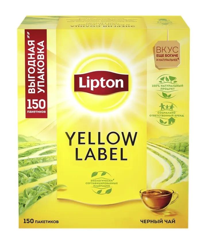 Чай черный Lipton Yellow Label, 150 пакетиков