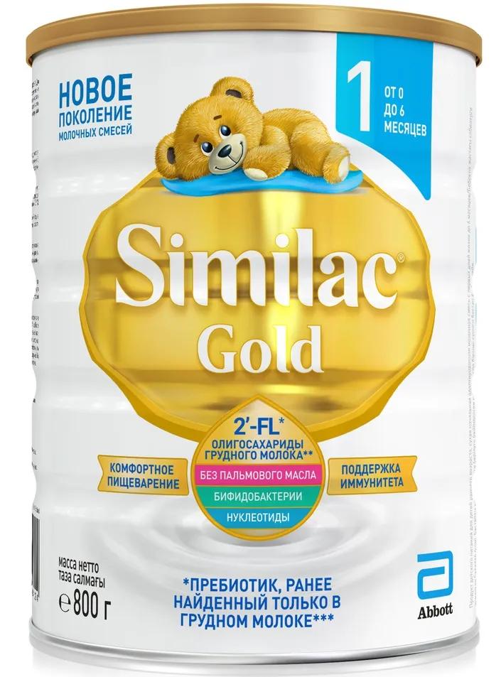 Сухая молочная смесь Similac Gold 1, 800гр