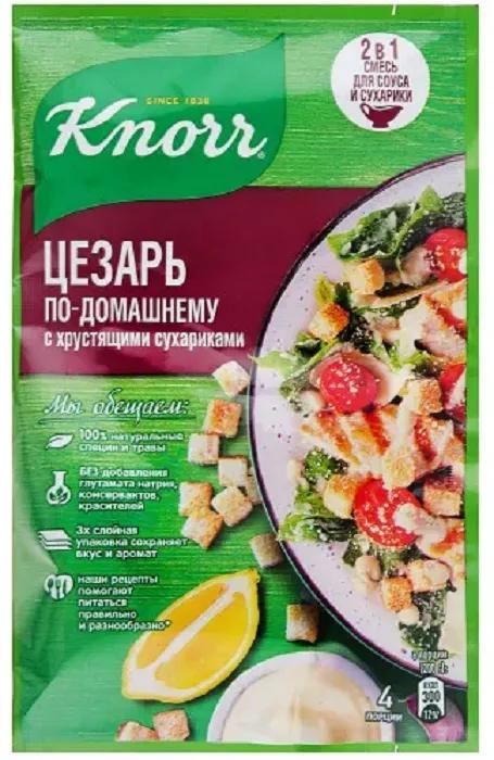 Приправа Knorr "На второе" Цезарь по-домашнему с хрустящими сухариками, 30гр