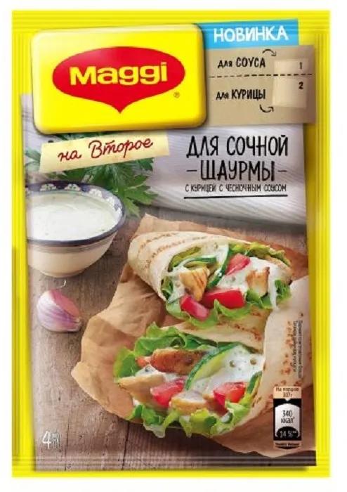 Смесь Maggi На второе, для сочной шаурмы с курицей в чесночном соусе, 29гр