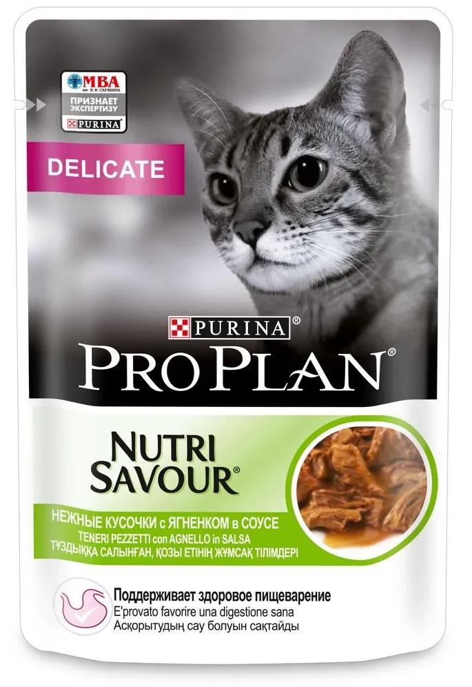 Влажный корм ProPlan Nutri Savour для взрослых кошек с чувствительным пищеварением и привередливых, ягненок в соусе, 85гр