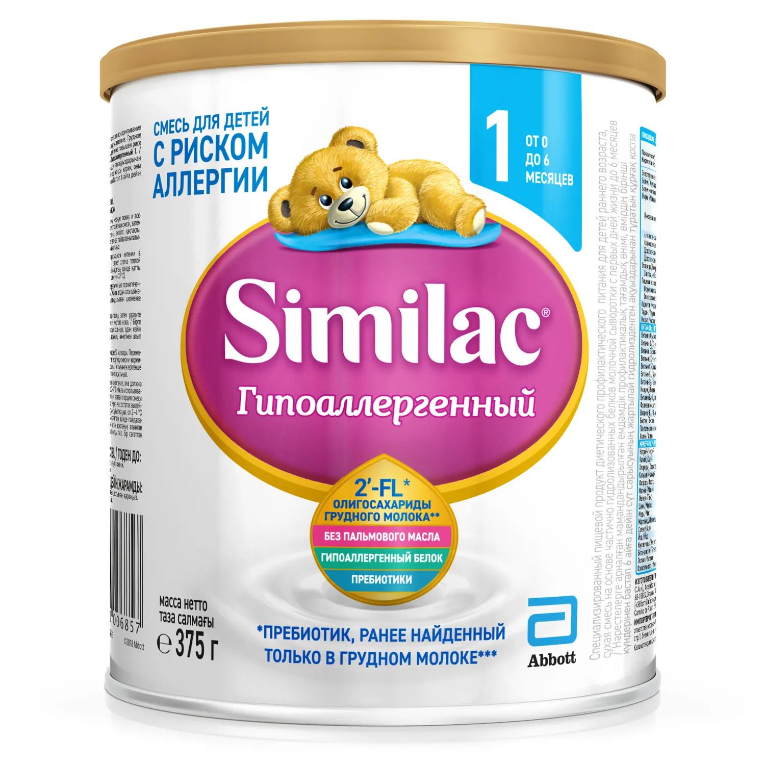 Смесь сухая Similac Гипоаллергенный 1, 375гр