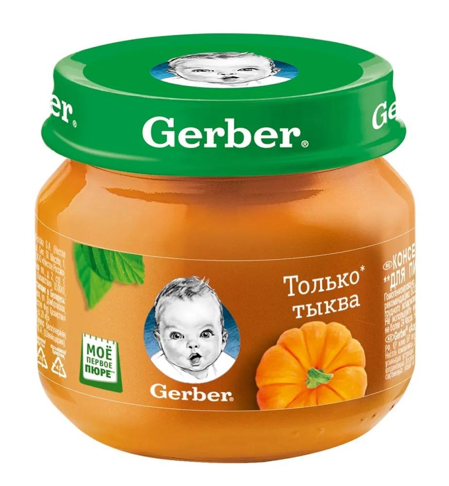 Gerber® Овощное пюре Только тыква, 80гр