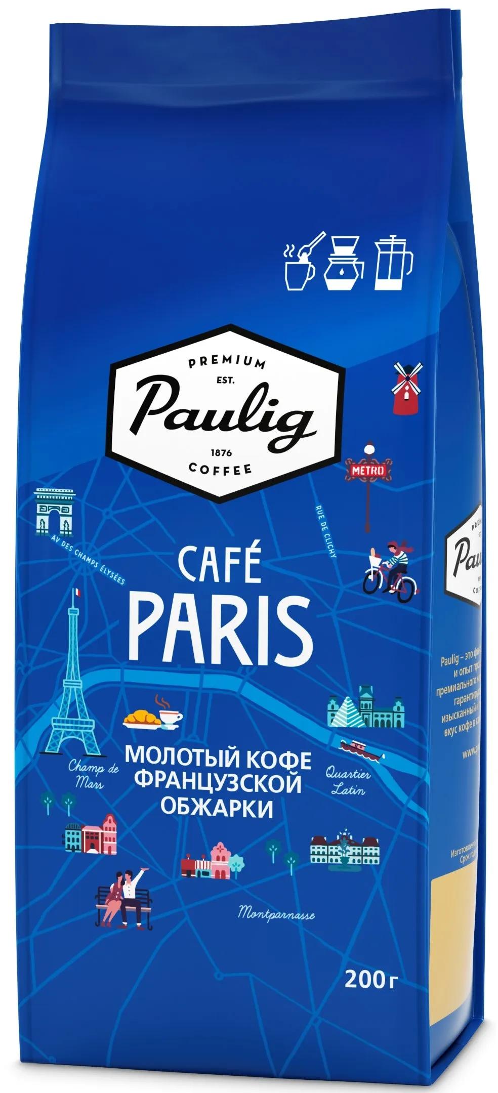 Кофе Paulig Cafe Paris, молотый, 200гр.