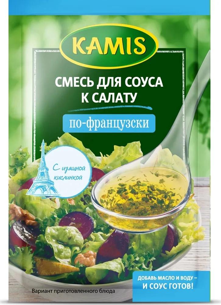 Смесь для соуса Kamis к салату по-французски, 8гр