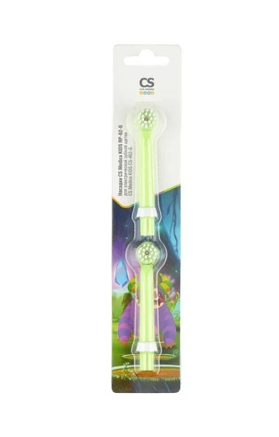 Насадки CS Medica RP-62-G для зубной щетки CS Medica KIDS CS-462-G, зеленые (2 шт.)