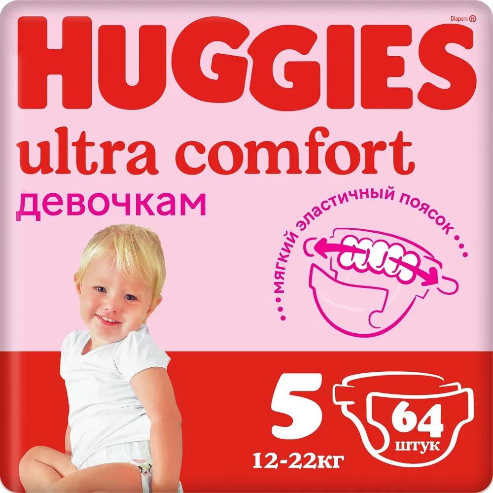 Подгузники Huggies Ultra Comfort 5, 12-22кг, для девочек, 64шт.