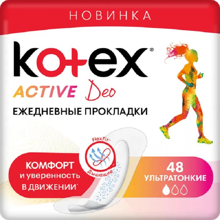 Ежедневные прокладки Kotex Active Deo, 48шт.
